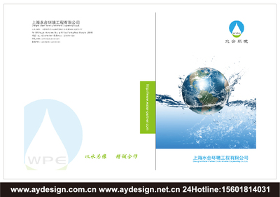 專業設計服務 打造高品質環境工程宣傳冊與環保企業畫冊