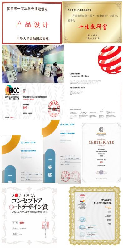 專業設計服務 匠心鑄就創意，服務引領未來——學院簡介